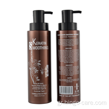 Κρέμα περιποίησης μαλλιών Brazilian Keratin Collagen